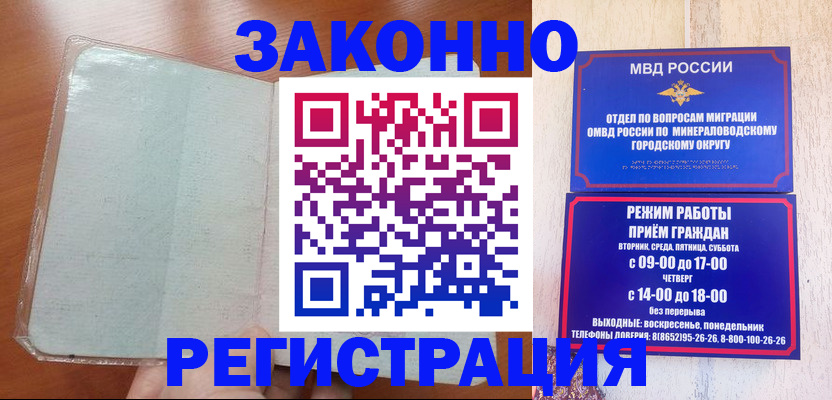 прописка гарантия в Калужской области