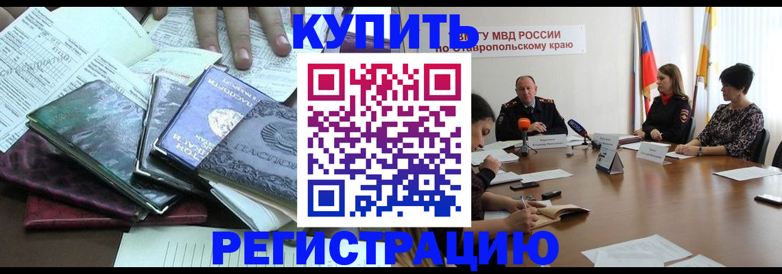 прописка иностранных граждан в Калужской области